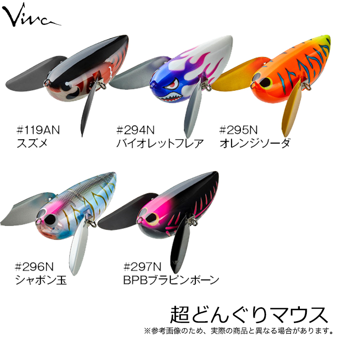 コーモラン Viva 超どんぐりマウス (バスルアー/クレイジークローラー系/ハネモノ) /(5) : vaiva-330155c :  つり具のマルニシYahoo!店 - 通販 - Yahoo!ショッピング