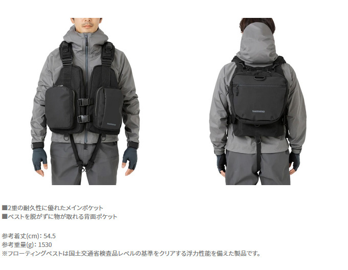 シマノ（SHIMANO） (7)【目玉商品】シマノ デタッチャブルゲームベスト