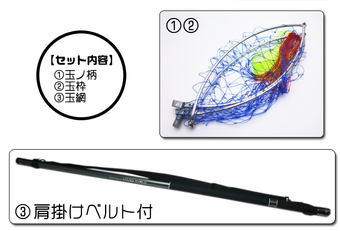 プロマリン（PRO MARINE） ビビッド 磯玉網セット (630) 【Σ01
