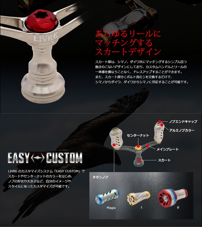 リブレ Black dagger WING72 ダイワ用