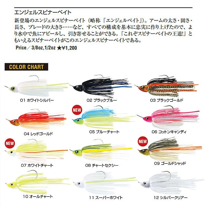 WaterLand（ウォーターランド） エンジェルスピナーベイト（重さ：3
