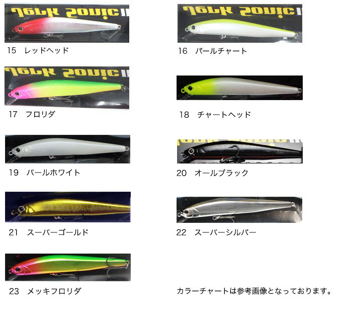ウォーターランド ジャークソニック 110 シンキング (ミノー/ルアー