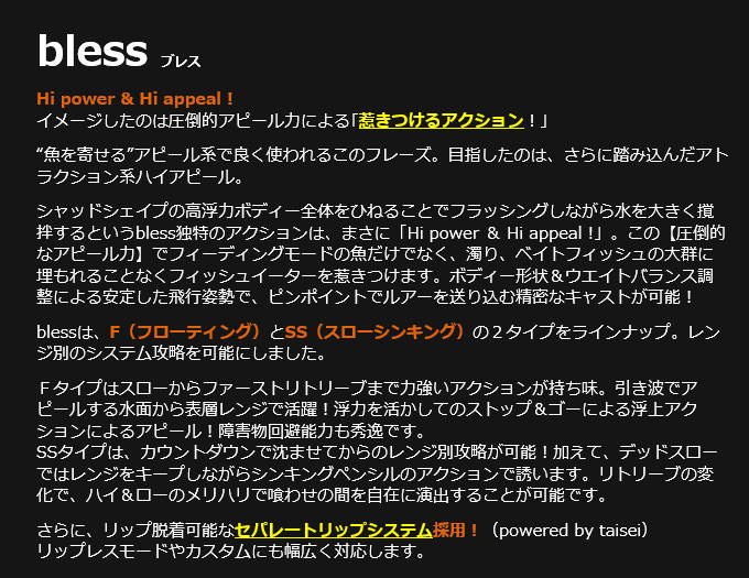 ヒフミクリエイティング ブレス 60F タイプ：F (フローティング