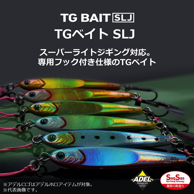 【目玉商品】ダイワ TGベイト SLJ 80g (フック付き) (フラッシュカラー／リアルカラー) (ルアー・ジグ／2022年追加カラー)  /メール便配送可 /(5)