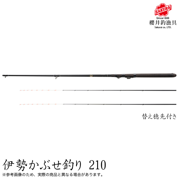 櫻井釣漁具 伊勢かぶせ釣り 210 (かぶせ釣り/ミャク釣り専用ロッド) チヌ/クロダイ/イシダイ/コブダイ /(5) : 4511270031428  : つり具のマルニシYahoo!ショップ - 通販 - Yahoo!ショッピング