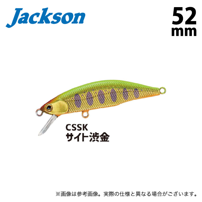 ジャクソン メテオーラ 52 (#CSSK サイト渋金) (ハードプラグ