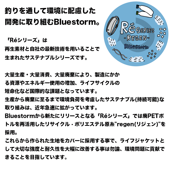 Bluestorm 別注レッド自動膨張式ライフジャケット 楽天市場】ブルーストーム 自動膨張式ライフジャケットの通販