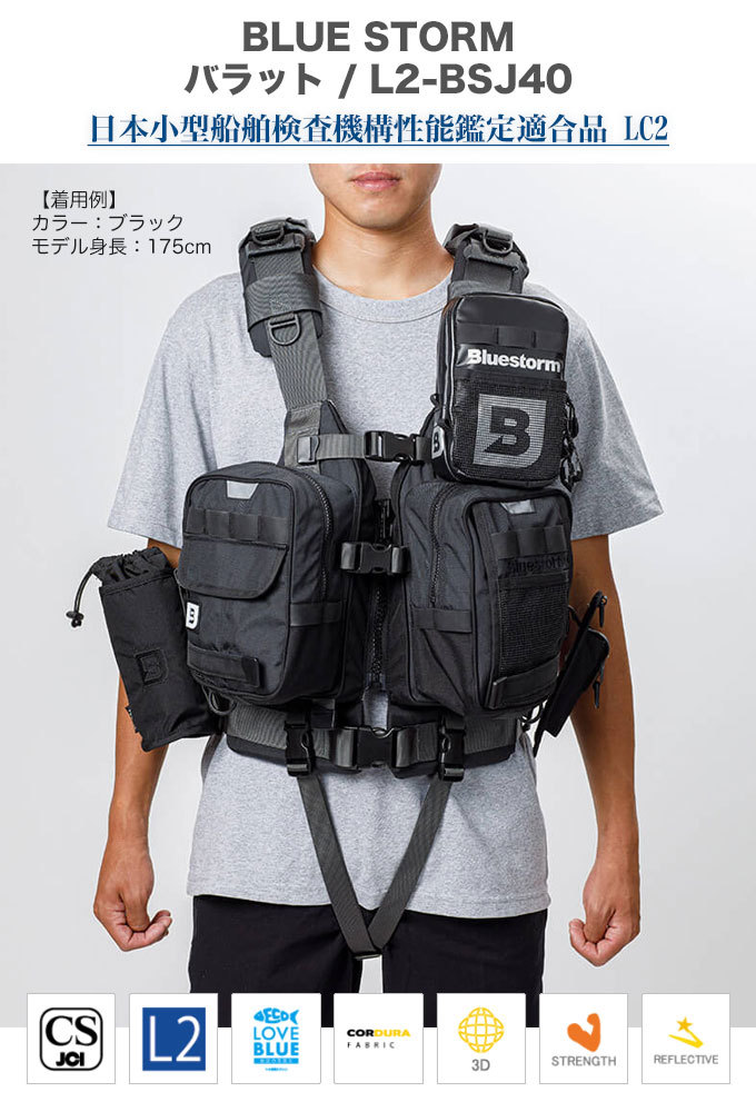 HIROさん専用Bluestorm フィッシングベスト グレー バラット 4513291191112_1.jpg