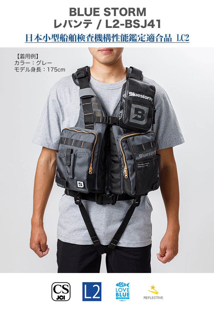 ブルーストーム レバンテ L2-BSJ41 ゲームベスト ブラック 楽天市場】(7)ブルーストーム レバンテ L2-BSJ41 (カラー：ブラック