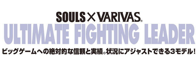 VARIVAS（バリバス） 【取り寄せ商品】 (S-11) アルティメット