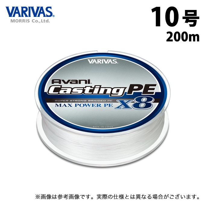 VARIVAS（バリバス） 【取り寄せ商品】 アバニ キャスティングPE
