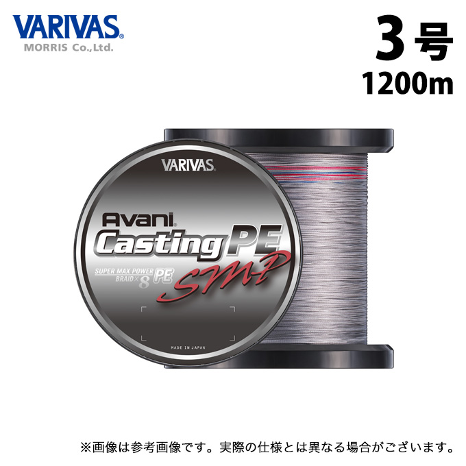 VARIVAS（バリバス） 【取り寄せ商品】 アバニ キャスティングPE SMP