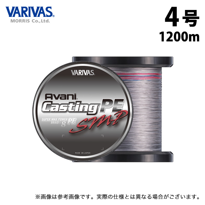 【なみ】アバニキャスティングPESMP　４号　1200m VARIVAS 【取り寄せ商品】 バリバス アバニ キャスティングPE