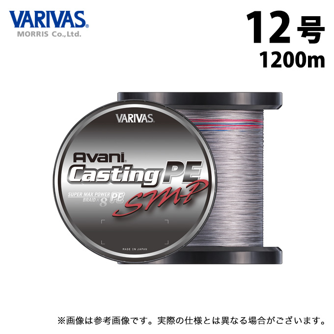 VARIVAS AvaniキャスティングPE 12号300m（新品未開封） アバニ キャスティングPE SMP (12号300m) / VARIVAS | ーーー