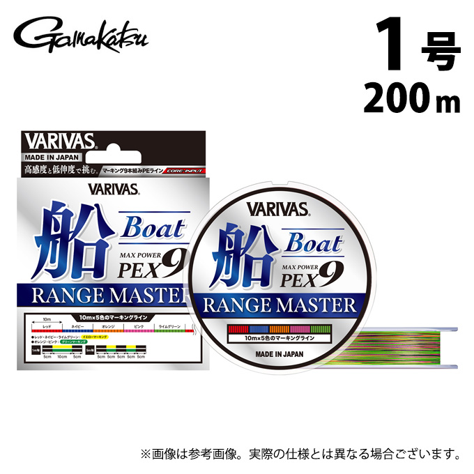 VARIVAS 船 レンジマスター　　pe1号　　200m 2個セット VARIVAS（バリバス） 【取り寄せ商品】 マックスパワーPE X9 レンジ