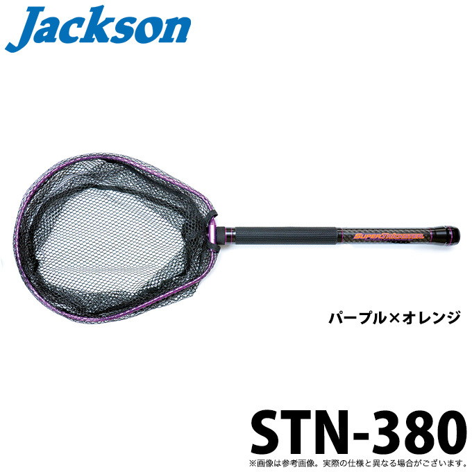 ジャクソン スーパートリックスターネット STN-380 PU (パープル×オレンジ) (ランディングツール) (5)  :4513549009312:つり具のマルニシ!ショップ 通販 