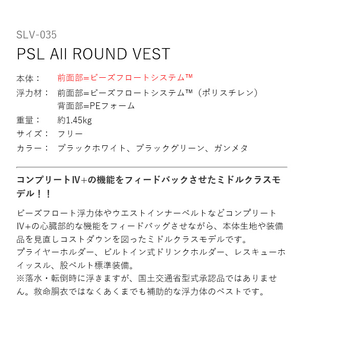 ZAPPU パズデザイン PSL オールラウンドベスト SLV-035 カラー ZAPPU パズデザイン PSL オールラウンドベスト SLV-035 カラー