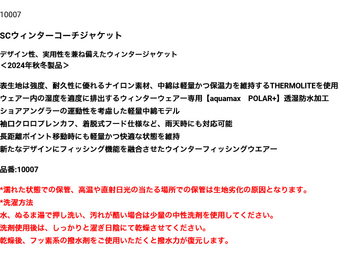 Rivalley（リバレイ） 【目玉商品】双進 10007 (ブラック／XL) SC