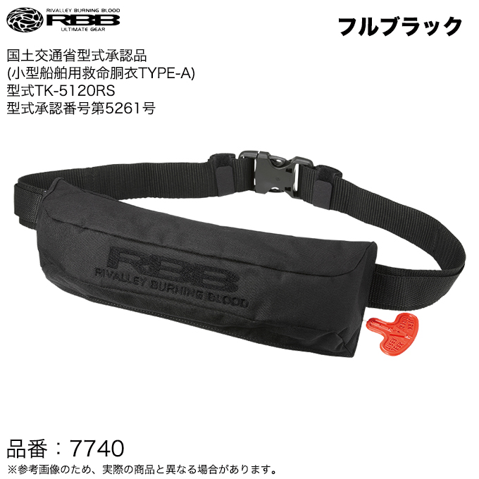 Rivalley（リバレイ） RBB コンパクトエアーライフベルト 品番：7740