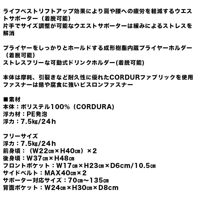 シマノ（SHIMANO） (5)【目玉商品】リバレイ RBB ウェーディングベスト