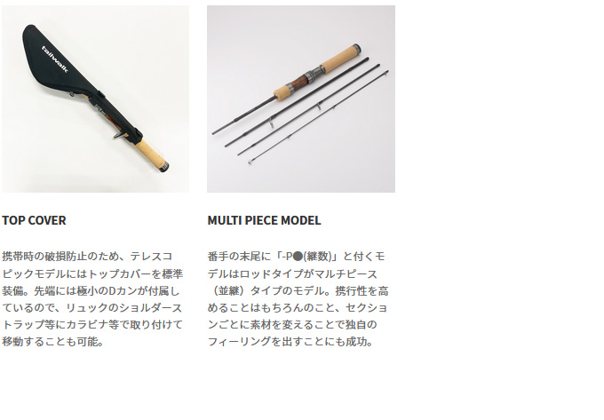 tailwalk（テイルウォーク） 【取り寄せ商品】 トラウティア