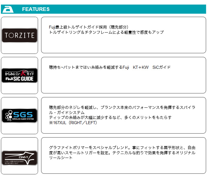 アルファタックル　アルファソニックマルイカGZ167XUL/LEFT新品訳あり品 アルファソニック マルイカ GZ | alphatackle