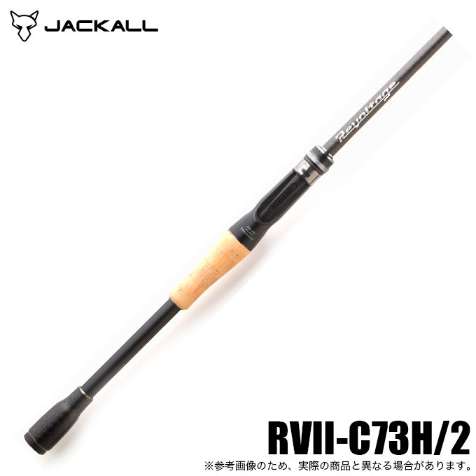正式的 JACKALL ジャッカル (バス RVII-C73H/2 2ピース リボルテージ ロッド