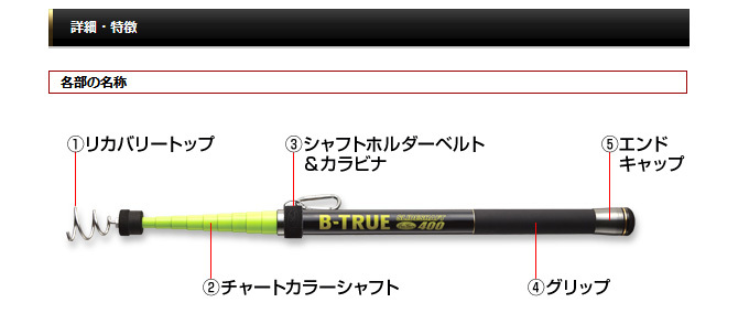 EverGreen（エバーグリーン） 【取り寄せ商品】 B-TRUE スライド