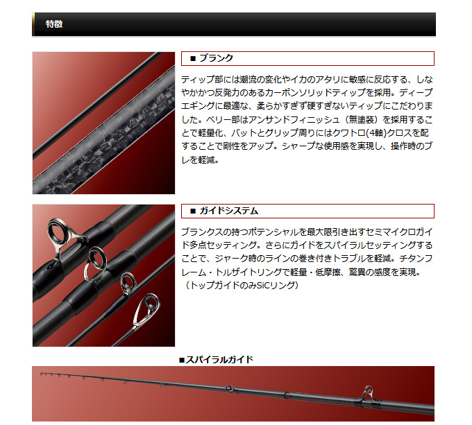 エバーグリーン　スキッドロウ　インペリアル　ポセイドン96L EverGreen（エバーグリーン） NIMC-70MST ディープエモーション70