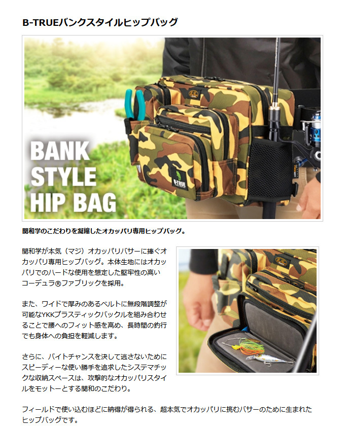 EverGreen 【取り寄せ商品】 エバーグリーン B-TRUE バンク