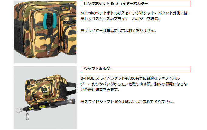 b-true フィッシング　バッグ EVERGREEN（エバーグリーン インターナショナル） - B-TRUE
