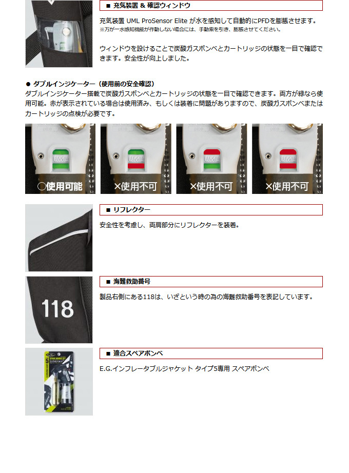 EverGreen エバーグリーン EGインフレータブルジャケット タイプ