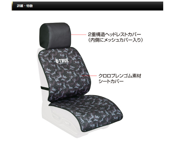 TEMPUR 車用シートカバー ブラック 取り寄せ商品】 エバーグリーン B-TRUE タフネスシートカバー