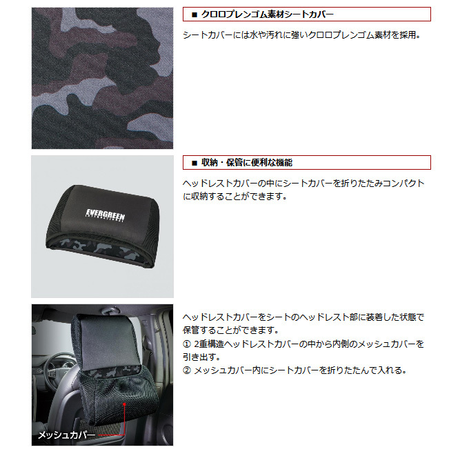 取り寄せ商品】 エバーグリーン B-TRUE タフネスシートカバー