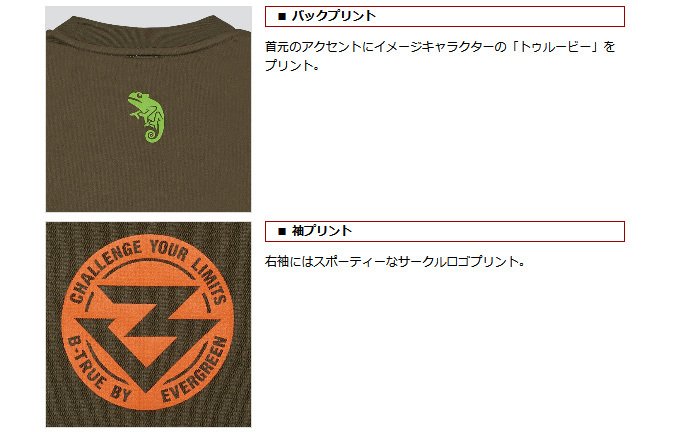 EverGreen（エバーグリーン） 【取り寄せ商品】 B-TRUE ドライTシャツ