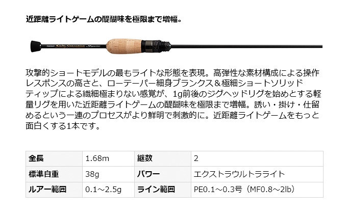 最終値下げソルティーセンセーションスペリオルSPRS-56XUL-Sトゥイッギー エバーグリーン ソルティーセンセーション スペリオル