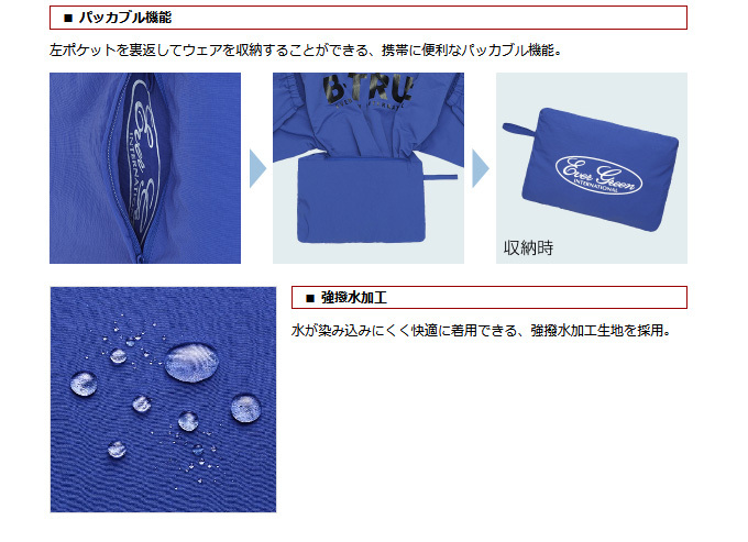EverGreen（エバーグリーン） 【取り寄せ商品】 B-TRUE パッカブルプル