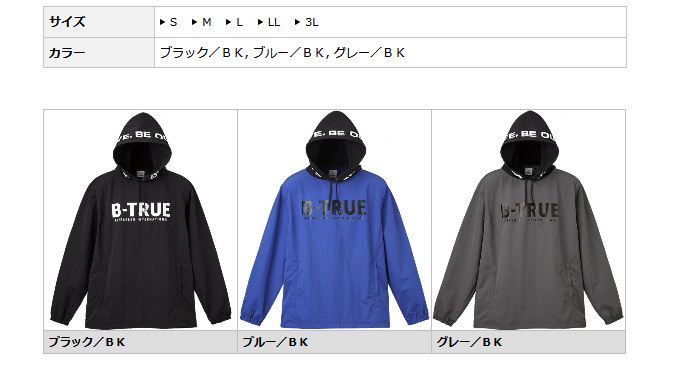 EverGreen（エバーグリーン） 【取り寄せ商品】 B-TRUE パッカブルプル