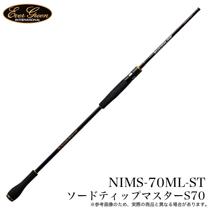 スキッドロウ　インペリアル　NIMS-75MH ラッシュジャーク75 EverGreen エバーグリーン スクィッドロウ インペリアル NIMS