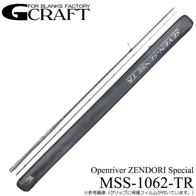 Gクラフト セブンセンス　ミッドストリーム 改　MSS-1062 ジークラフト セブンセンス TR ミッドストリーム MSS-1062-TR