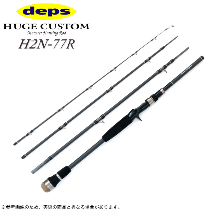 美品 デプス deps ヒュージカスタム 77 HUGEカスタムH2N-77R