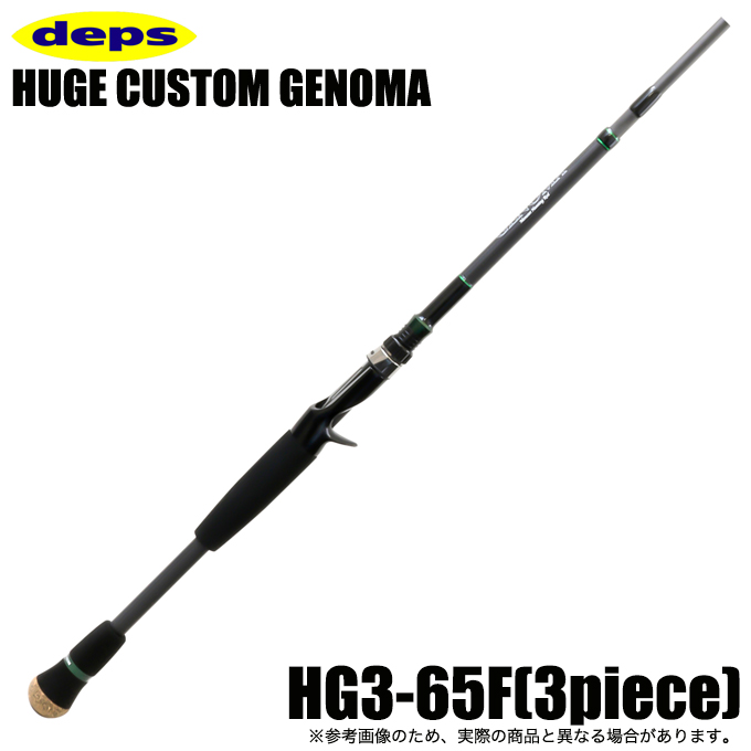deps HG3-65F ヒュージカスタム　ジェノマ　美品 ヒュージカスタム deps ヒュージカスタム・ジェノマ HG3-65F 3