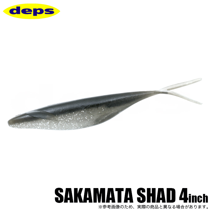5)デプス deps サカマタシャッド 4インチ (#92 シルバーシャイナー