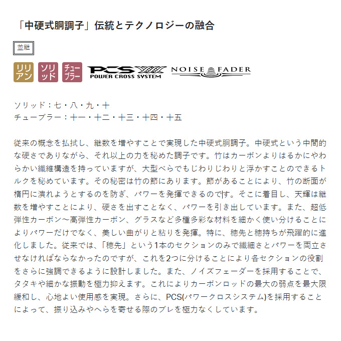 Gamakatsu（がまかつ） がまへら 天輝 てんき 12尺 (品名コード:20025
