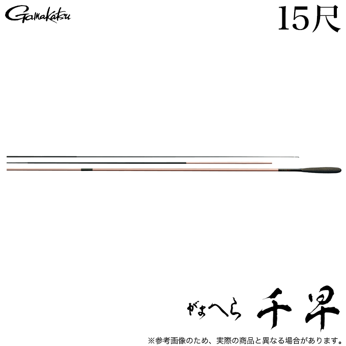 Gamakatsu（がまかつ） がまかつがまへら 千早 15尺 (品名コード:20059
