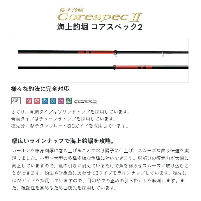 がまかつ 海上釣堀 コアスペック2 青物 4.5 /釣り竿/ロッド/海上釣り堀