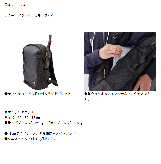 Gamakatsu 【取り寄せ商品】がまかつ ランガンバックパック 30L