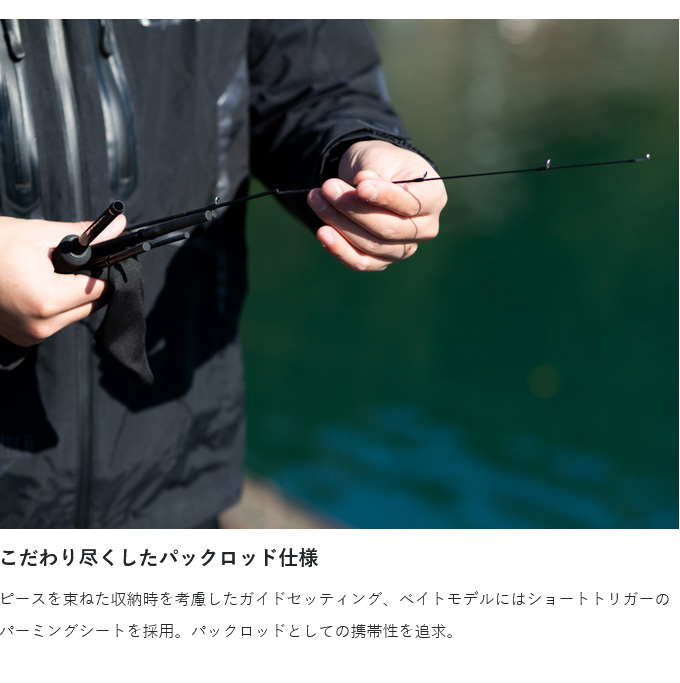 がまかつ　LUXXE パックスタイルA4 S66ML モバイルロッド　ラグゼ ラグゼ パックスタイル A4 | がまかつ