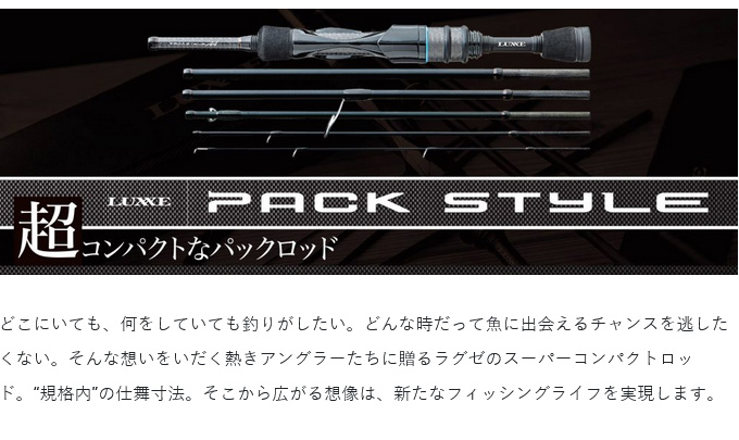 Gamakatsu（がまかつ） ラグゼ パックスタイル A4 B60L (釣竿・ロッド