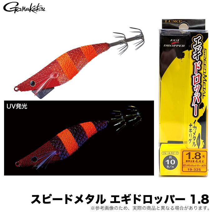 Gamakatsu（がまかつ） スピードメタル エギドロッパー 1.8 (#12